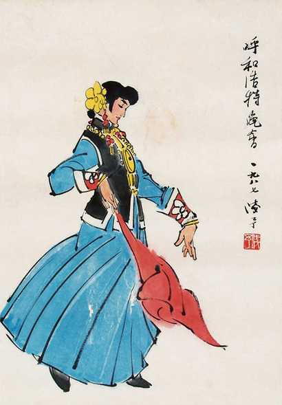 叶浅予 呼和浩特晚会 镜心